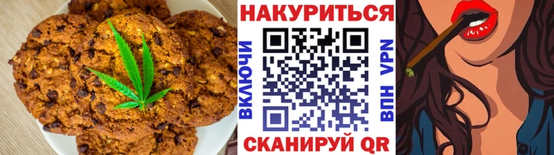 как найти   Феодосия  Печенье с ТГК марихуана 