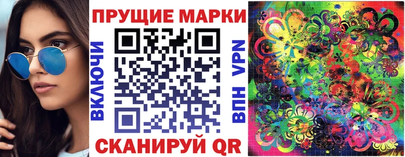 продажа наркотиков  Феодосия  MEGA маркетплейс  Наркотические марки 1500мкг 